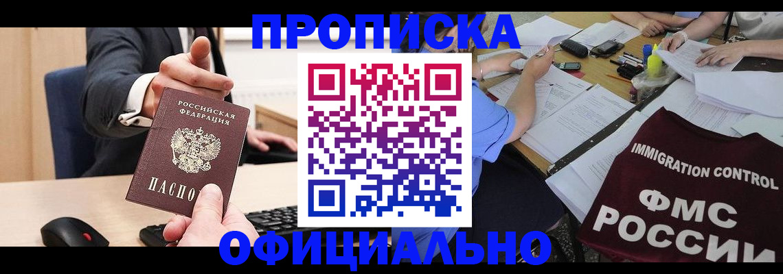 временная регистрация адрес в Каспийске