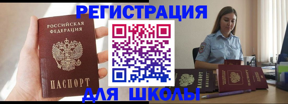 временная прописка в Каспийске