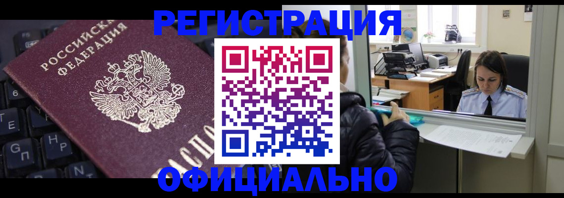 временная регистрация в квартире в Каспийске