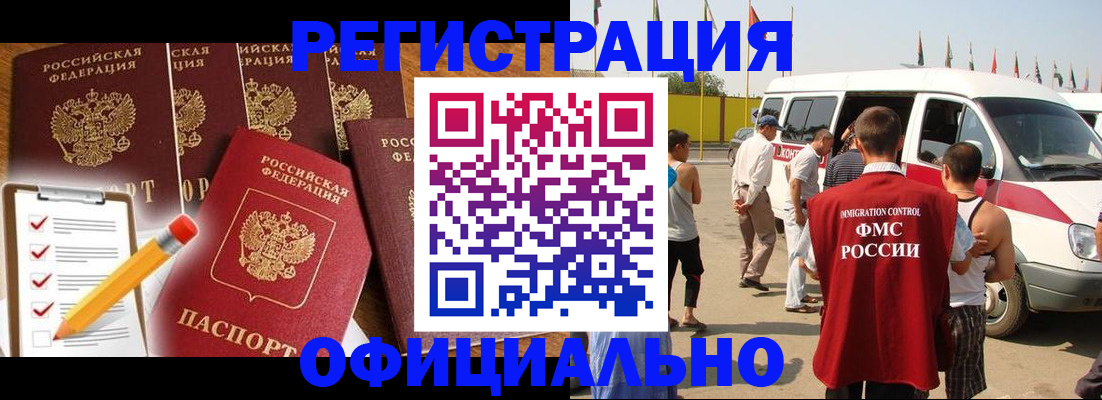 прописка для школы в Каспийске