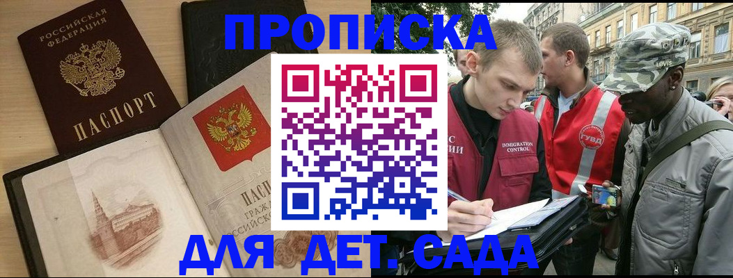 прописка законно в Каспийске